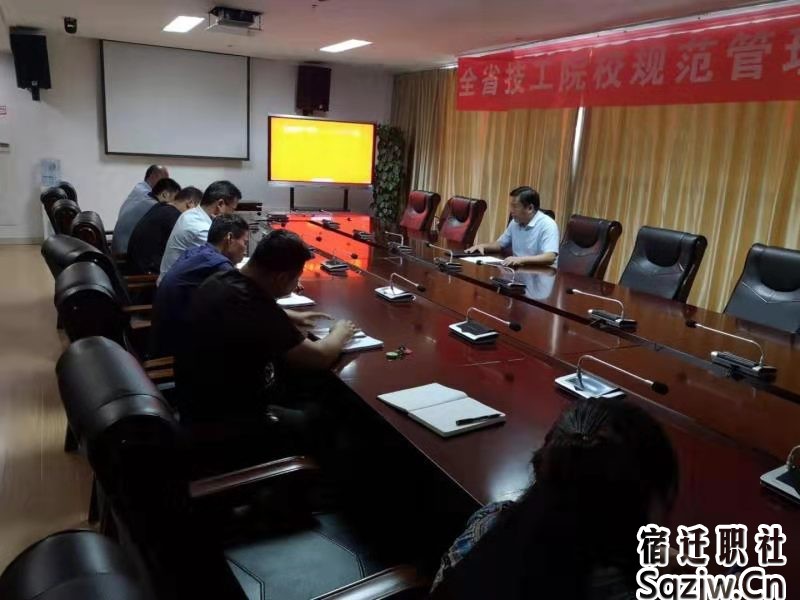 宿迁技师学院旅游管理系召开专业建设专题研讨会