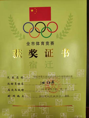 泗阳中专代表队获市第五届运动会篮球比赛两个奖项