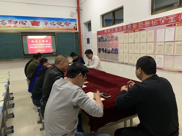 分享成功?取长补短?共同提高——汽车工程系召开班主任工作经验交流会