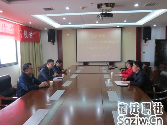 宿迁技师学院与格力大松公司举行合作办学友好洽谈