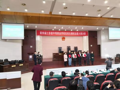 泗阳中专喜获省中职在校生模拟法庭大赛银奖
