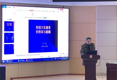 宿迁经贸高职开展正高级教师系列讲座