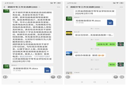泗阳中专组织党员干部开展无偿献血活动