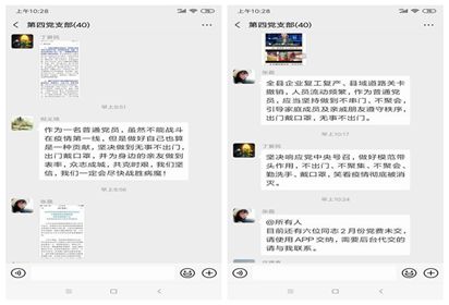 泗阳中专：组织党员线上开展二月份“党员活动日”活动