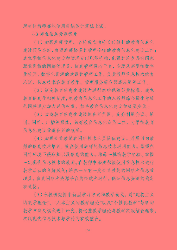 泗洪县中等职业教育质量年度报告（2019年）
