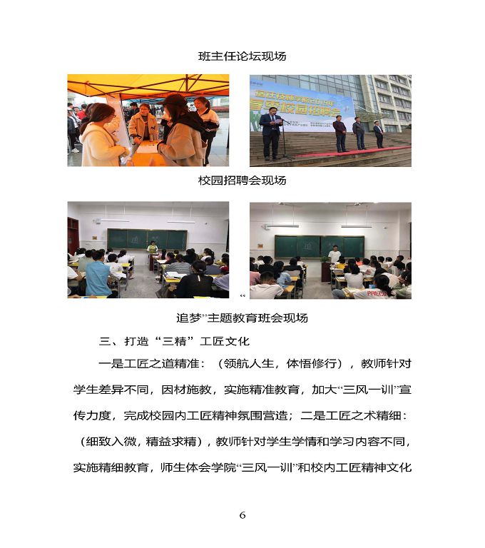 江苏省宿豫中专专业学校质量年度报告（2019年）