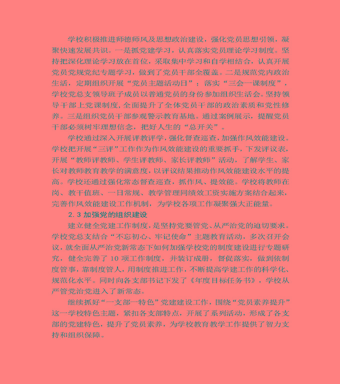 江苏省宿城中等专业学校质量年度报告（2019年）