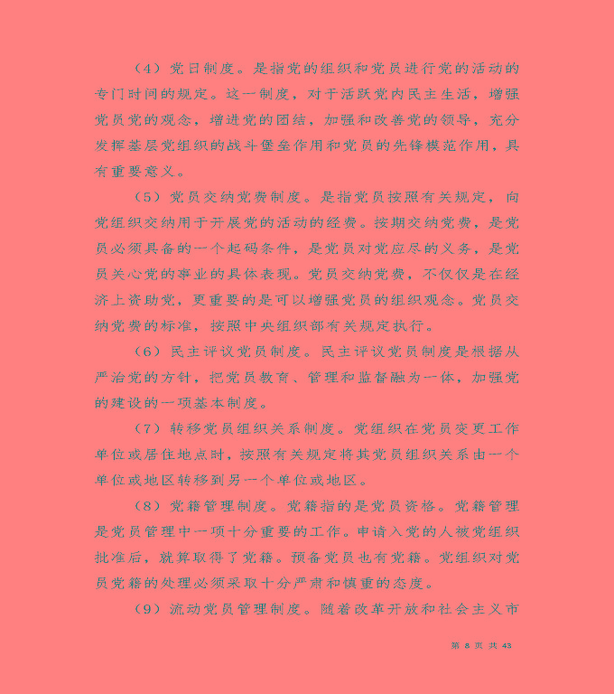 宿迁工业中等专业学校质量年度报告（2019年）