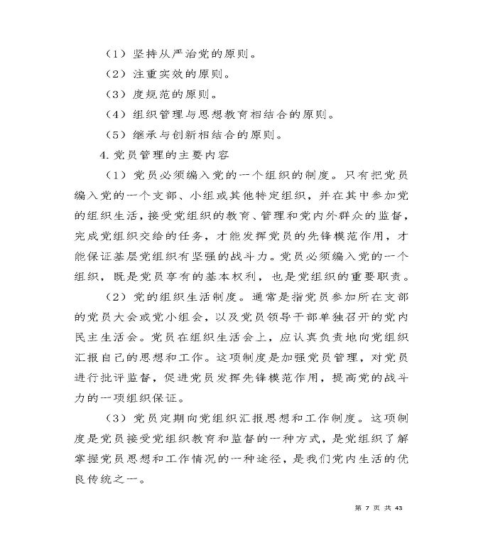 宿迁工业中等专业学校质量年度报告（2019年）