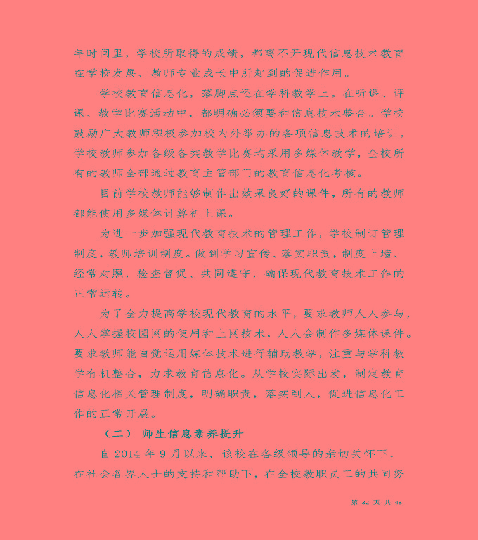 宿迁工业中等专业学校质量年度报告（2019年）