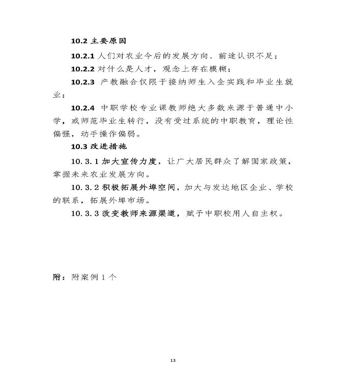 沭阳县鸿星中等专业学校质量年度报告（2019年）