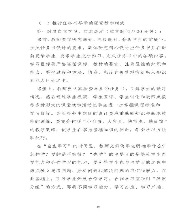 江苏省沭阳中等专业学校质量年度报告（2019年）