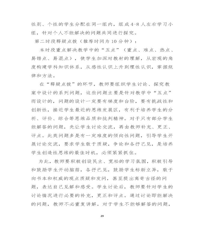 江苏省沭阳中等专业学校质量年度报告（2019年）