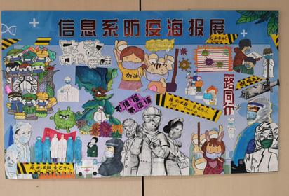 宿迁经贸高职信息系举办“抗疫主题”海报设计作品展