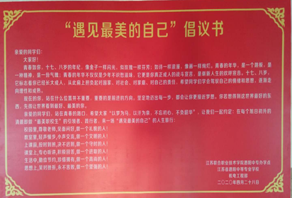 遇见最美的自己