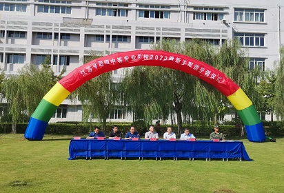泗阳中专举行2020级新生军训开营仪式