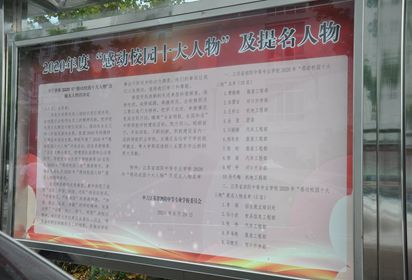 泗阳中专：第36个教师节，我们这样致敬老师