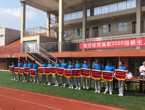 军训落幕  青春扬帆——宿迁经贸高职2020级新生入学教育圆满收官