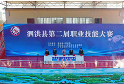 泗洪县第二届职业技能大赛在泗洪中专成功举办