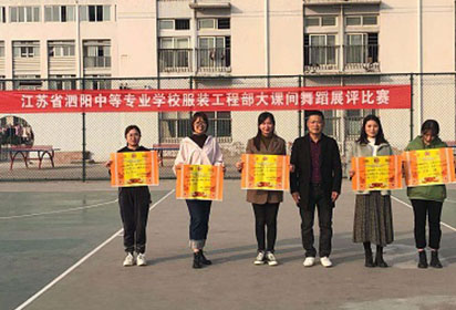 泗阳中专分系部举行“你笑起来真好看”跳操比赛