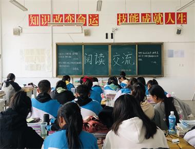 读万卷书  行万里路——沭阳中专综合部举行阅读交流会