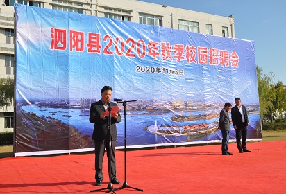泗阳县2020年秋季校园招聘会在泗阳中专召开
