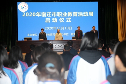 人人出彩  技能强国 ——宿迁市职教活动周在宿豫中等专业学校盛大启幕