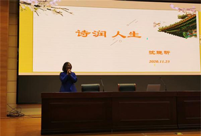 传承国学经典 点亮智慧人生——宿迁经贸高职沈晓昕教授应邀赴南京开展传统文化讲座