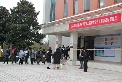省联院第二届数学竞赛在宿迁经贸高职举行