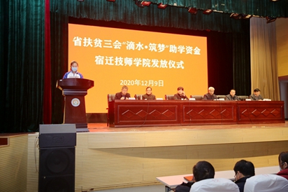 爱心助学冬日阳  真情传递暖人心