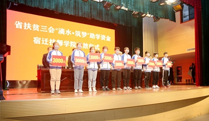 爱心助学冬日阳  真情传递暖人心
