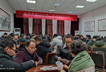 宿迁经贸高职举行庆元旦教职工掼蛋比赛