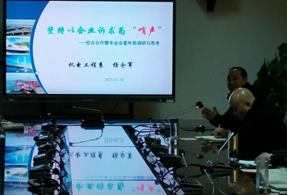 校企合作谋新篇    专业论坛促发展