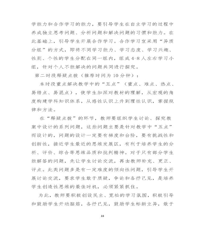 江苏省沭阳中等专业学校中等职业教育质量年度报告（2020）