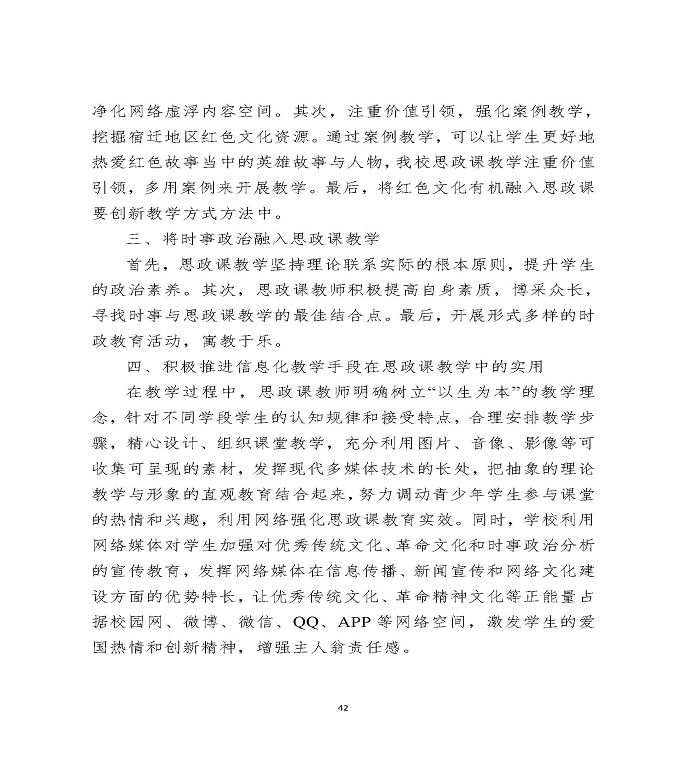 江苏省宿迁中等专业学校中等职业教育质量年度报告（2020）