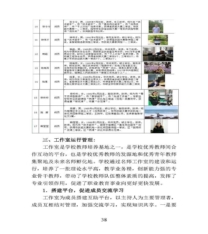 江苏省宿豫中等专业学校中等职业教育质量年度报告（2020）