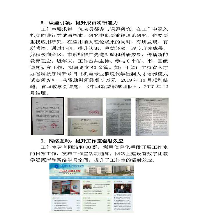 江苏省宿豫中等专业学校中等职业教育质量年度报告（2020）