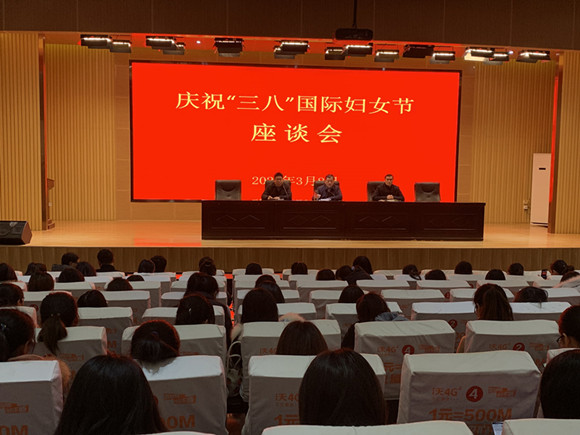 宿城中专召开“庆三八”座谈会