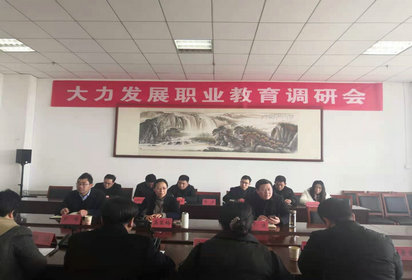 职教调研会来沭召开