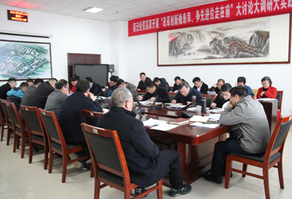 宿迁经贸高职召开“改革创新做表率、争先进位走在前”大讨论大调研大实践活动推进会