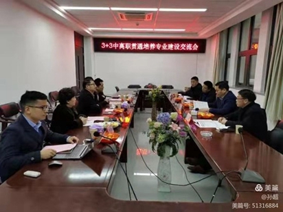 中高职衔接拓思路 强强联合谋发展