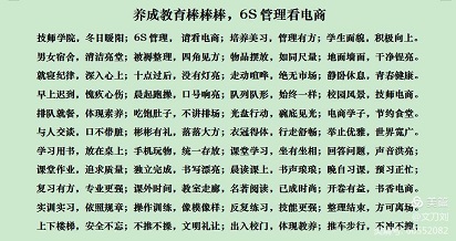 宿迁技师学院电子商务系举办“学习雷锋我先行”诵读比赛活动