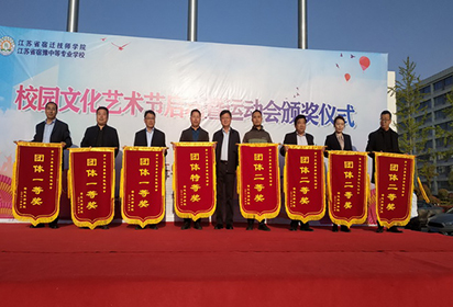 宿迁技师学院校园文化艺术节启幕
