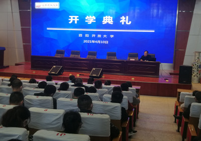 泗阳开放大学举行2021级春季班开学典礼暨业务培训