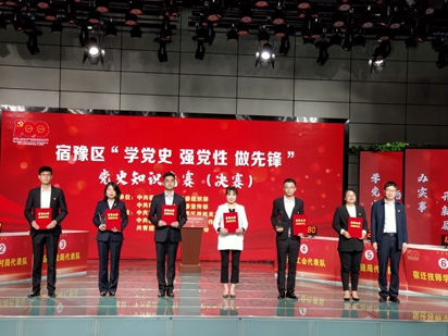 宿迁技师学院喜获宿豫区学党史知识竞赛二等奖