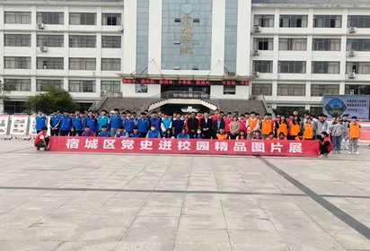 宿城中专开展“中国梦 光辉历程”党史图片展活动