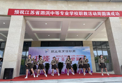 泗洪中专职教活动周校园技能展示氛围浓