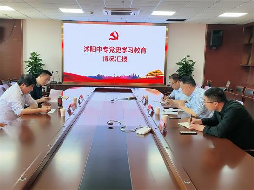 县委党史学习教育第二巡回指导组深入沭阳中专指导党史学习教育工作