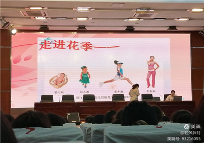 泗阳中专举行青春期生理卫生知识讲座