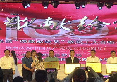 泗阳中专荣获全县教育系统“颂歌献给党”教职员工大合唱特等奖